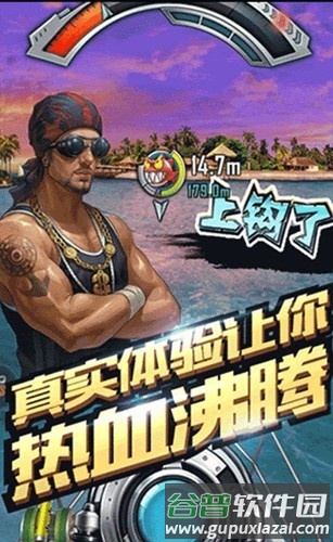 全民钓鱼无限内购版截图5