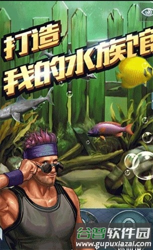 全民钓鱼无限内购版截图1