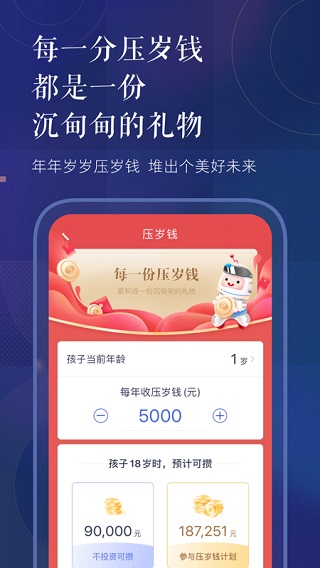银河玖乐最新版(改名中国银河证券)截图2