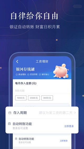 银河玖乐最新版(改名中国银河证券)截图3