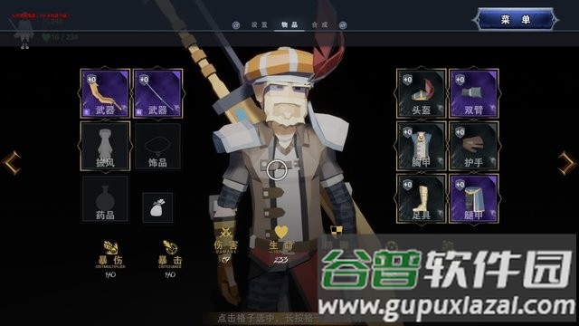 龙之宝藏手游截图3