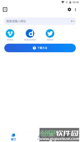 视频下载器app安卓版截图2