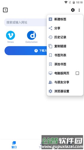 视频下载器app安卓版截图3