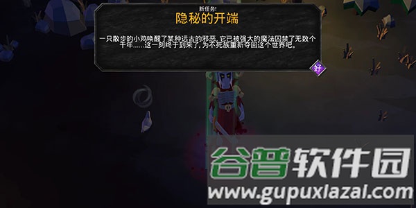 不死军团游戏截图3