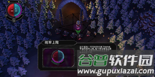 不死军团游戏截图5