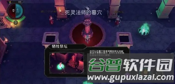 不死军团游戏截图11