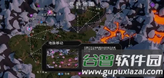 不死军团游戏截图19