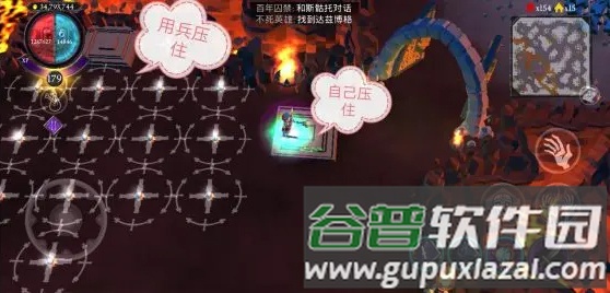 不死军团游戏截图22