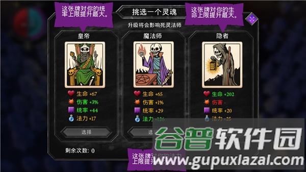 不死军团游戏截图26