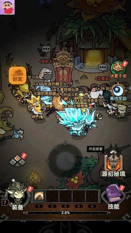 迷雾大陆内置菜单版截图3