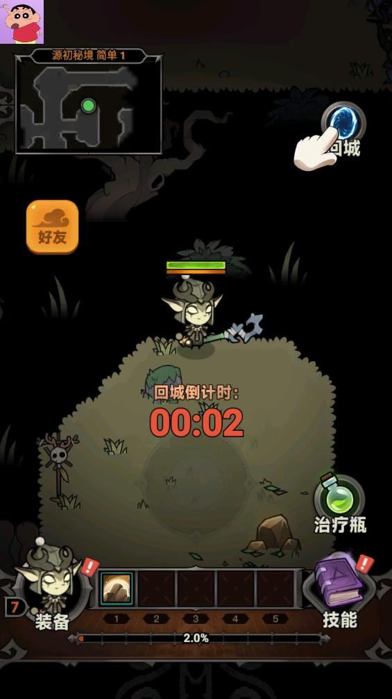 迷雾大陆内置菜单版截图4