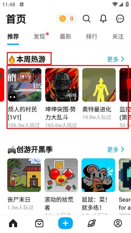 截图