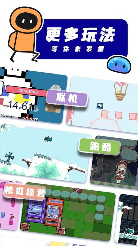 创游世界国际服(Julian)截图3