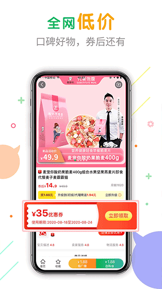 购物优选app截图2