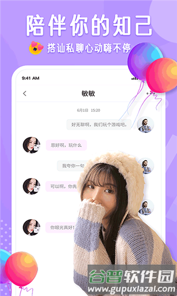 布灵布灵软件图片2