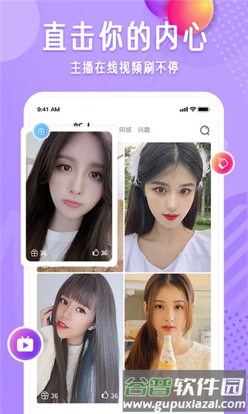 布灵布灵软件图片3