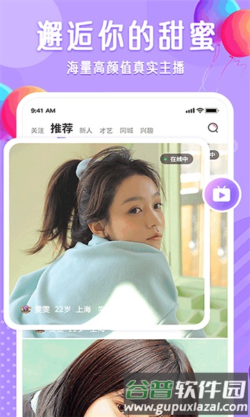 布灵布灵安卓版截图1