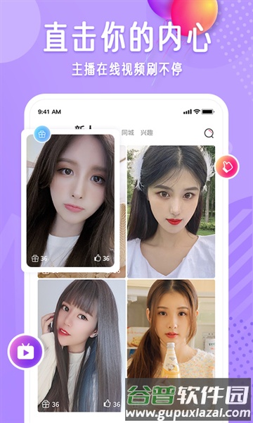 布灵布灵安卓版截图2