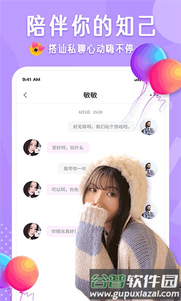 布灵布灵安卓版截图3
