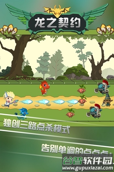 龙之契约老版本截图1