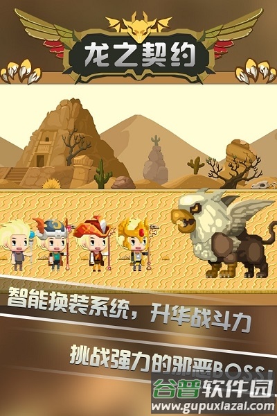 龙之契约老版本截图3