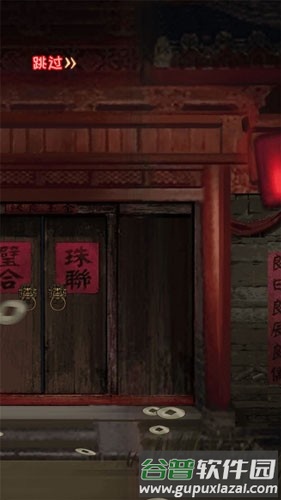 密室之线索中断手机版截图4