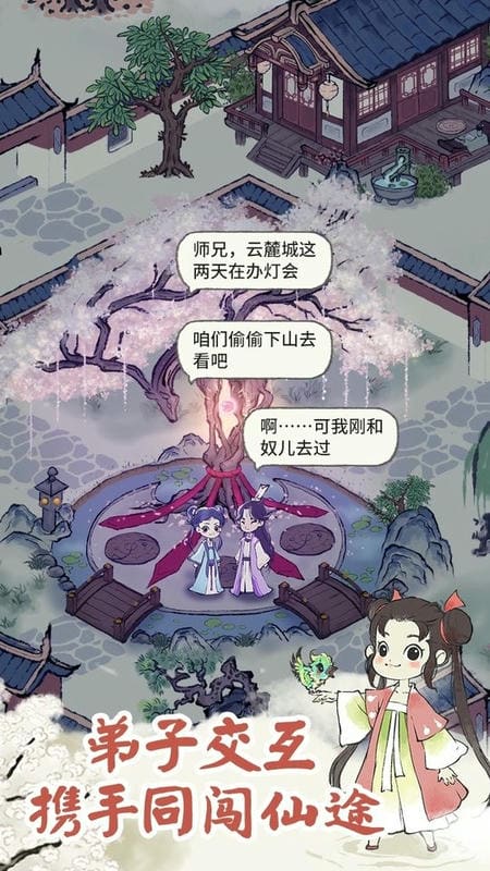 道天录游戏截图1