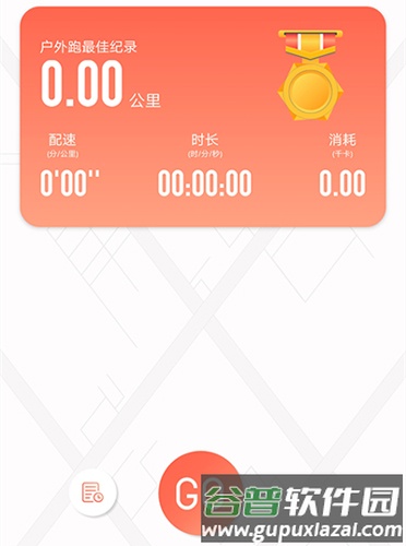 RDFit智能手表app软件特色