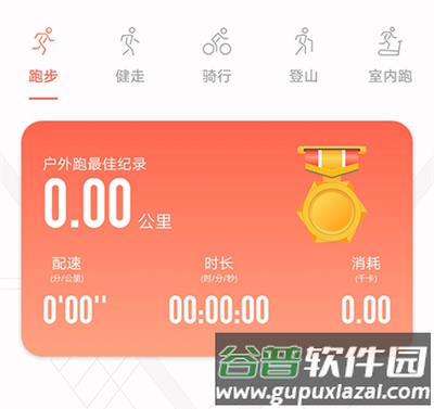 RDFit智能手表app使用教程