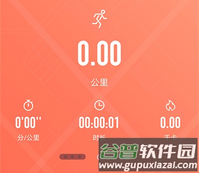 RDFit智能手表app使用教程2