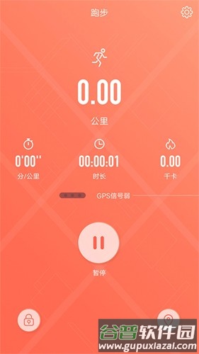 RDFit官方版软件截图2