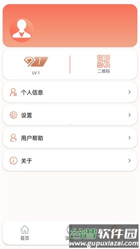 RDFit官方版软件截图4