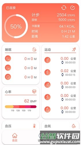 RDFit官方版软件截图5