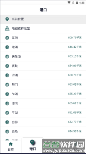 大鱼潮汐表最新版截图2