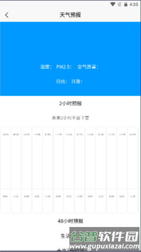 大鱼潮汐表最新版截图3
