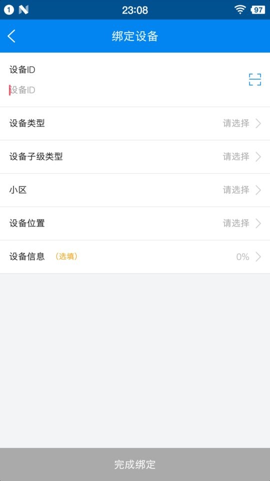 联享家施工版官方版截图1