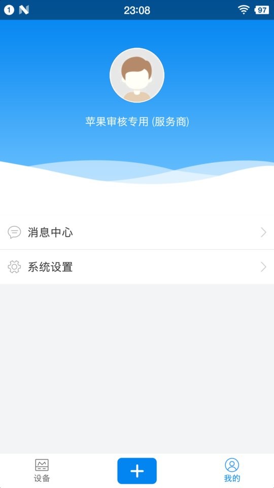 联享家施工版官方版截图2
