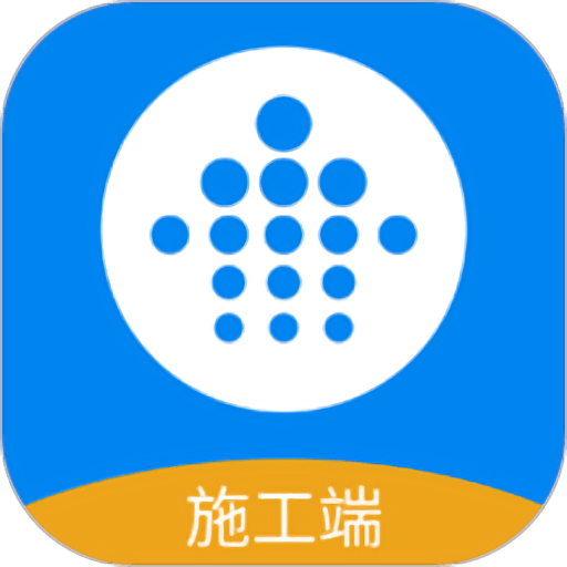联享家施工版官方版v2.0.04.5345
