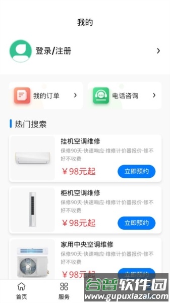邻家快修3