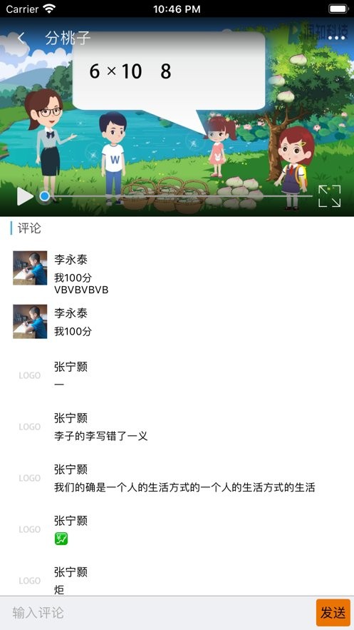 智慧微课堂教师版软件下载