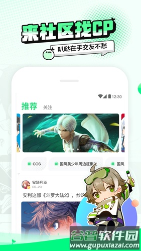 叭哒app功能