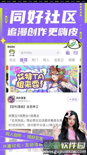 叭哒app截图5