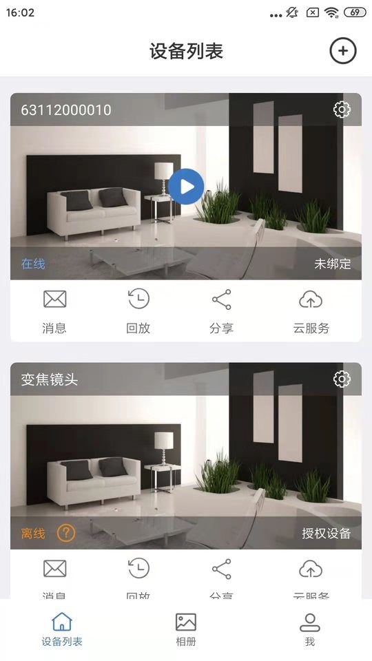 smaint摄像头app