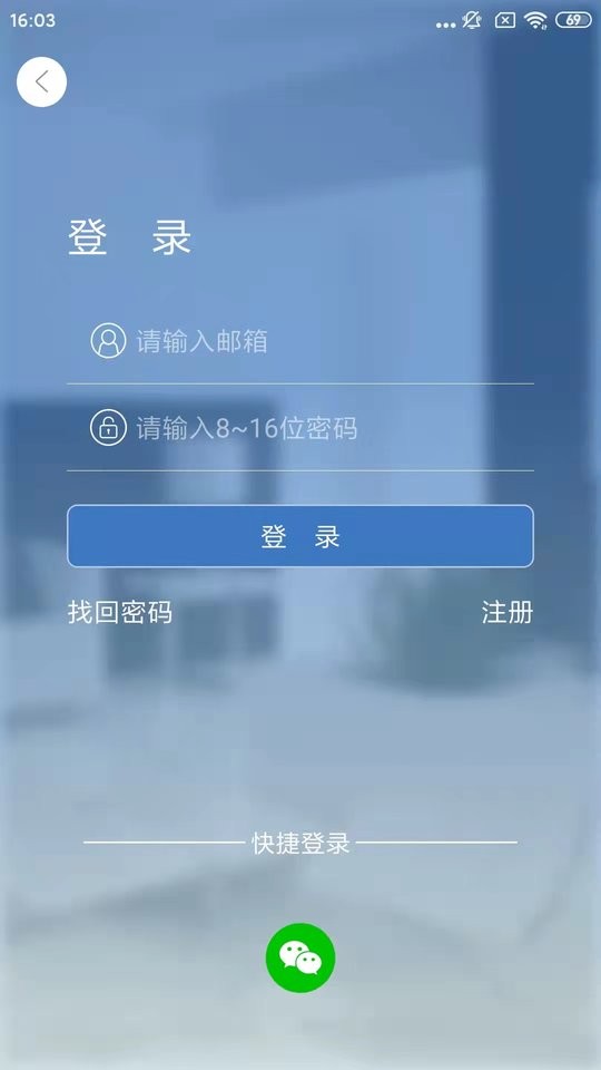 smaint摄像头监控软件官方版截图2