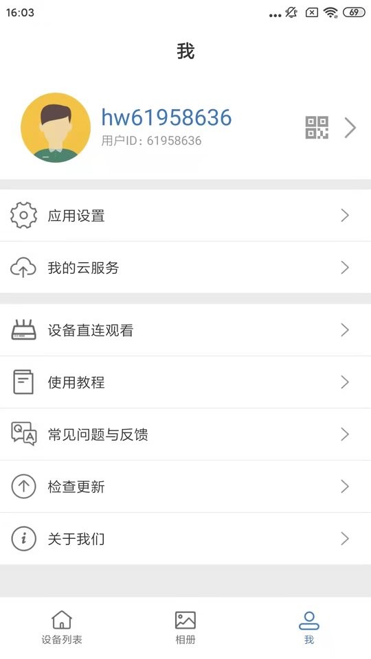 smaint摄像头监控软件官方版截图3