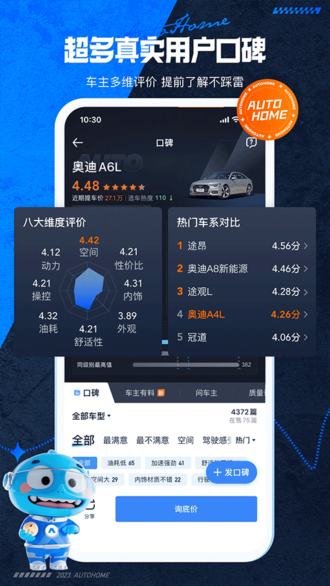 汽车之家二手车app截图3