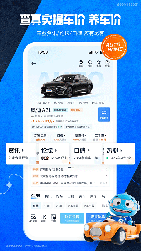 汽车之家二手车app截图4