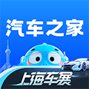 汽车之家二手车appv11.73.0