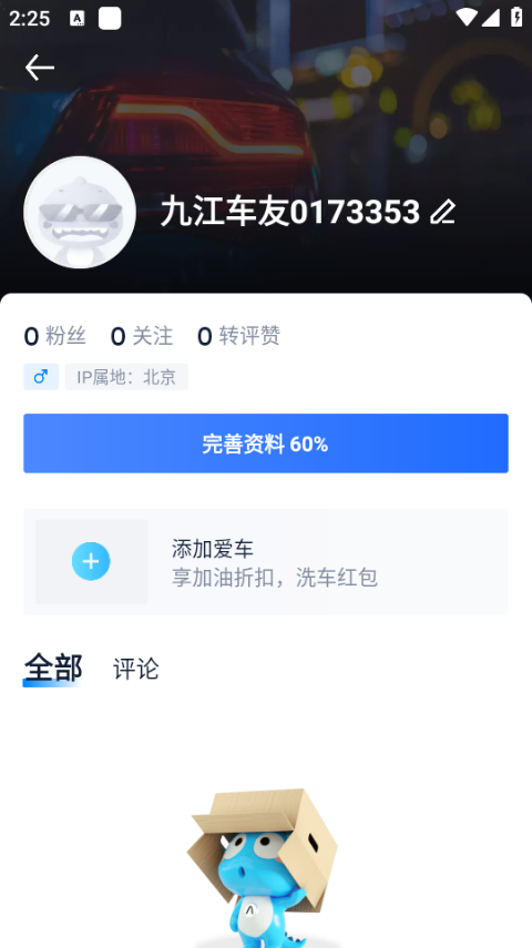 汽车之家app2025最新版