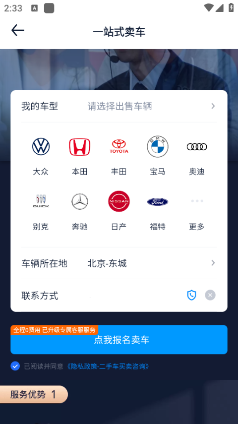 汽车之家app2025最新版